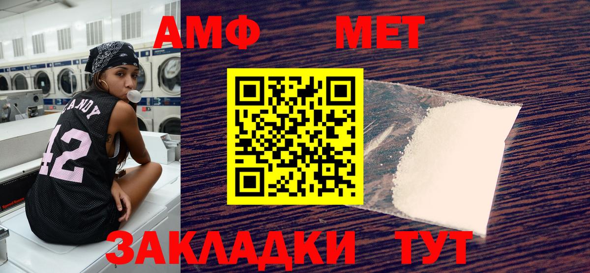 АМФЕТАМИН  АМФ 98%  Вход с VPN  Учалы  АМФ 