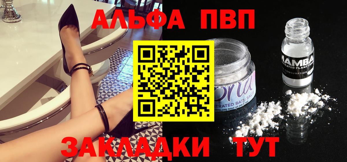 APVP мука  продажа наркотиков  Alpha-PVP  Учалы  Вход с VPN  А ПВП Crystall 
