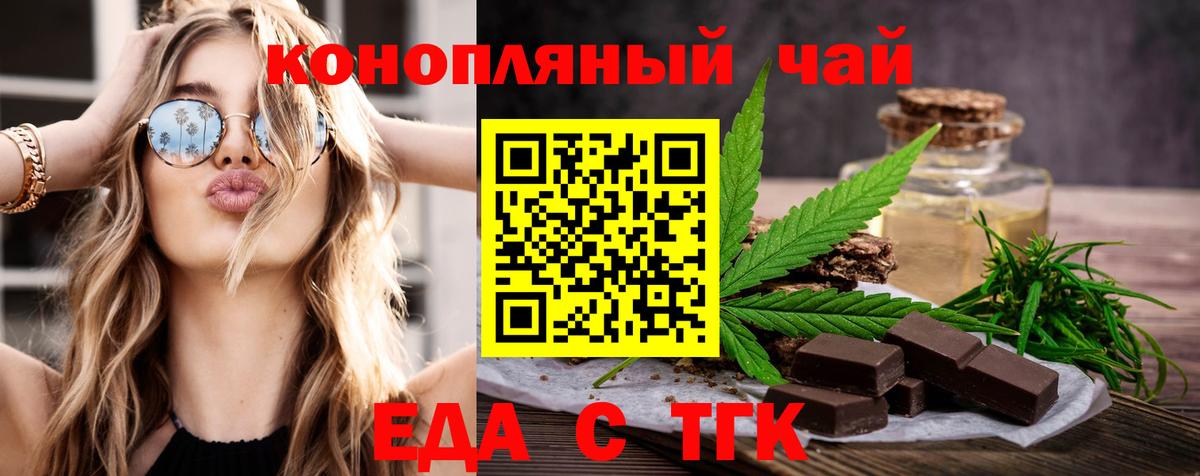Cannafood конопля  Вход с VPN  Учалы 