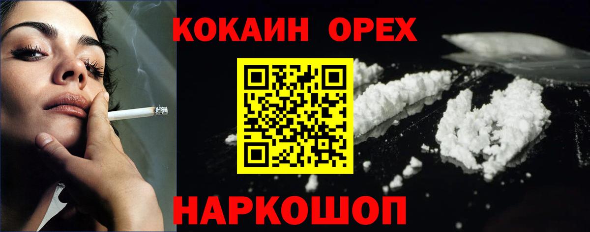 Cocaine Колумбийский Учалы
