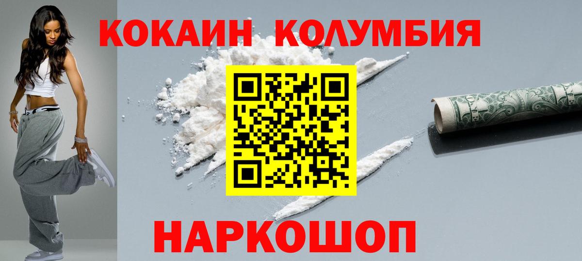 Кокаин  КОКАИН Эквадор  Вход с VPN  купить наркотики цена  КОКАИН Колумбийский  Учалы 