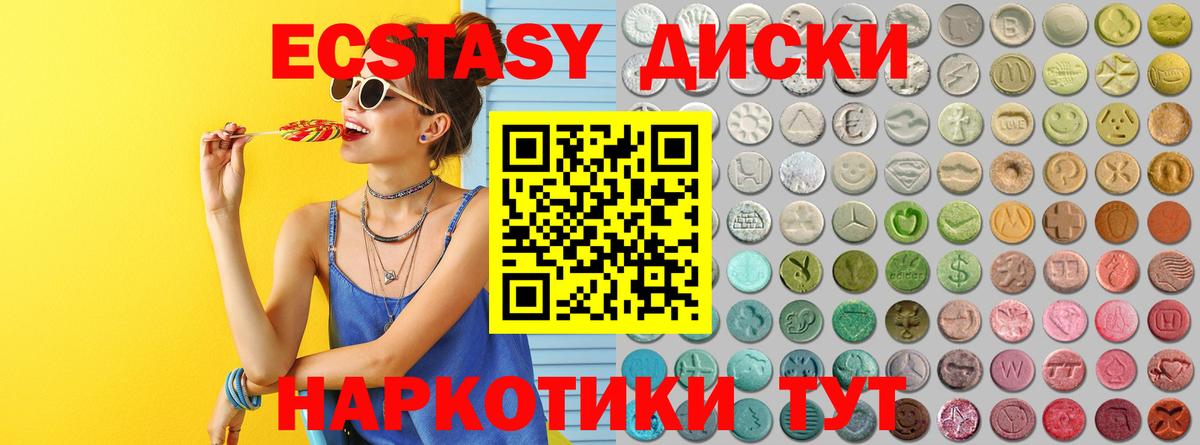 MEGA ссылки  ЭКСТАЗИ 99%  ЭКСТАЗИ Дубай  ЭКСТАЗИ  Вход с VPN  Учалы 