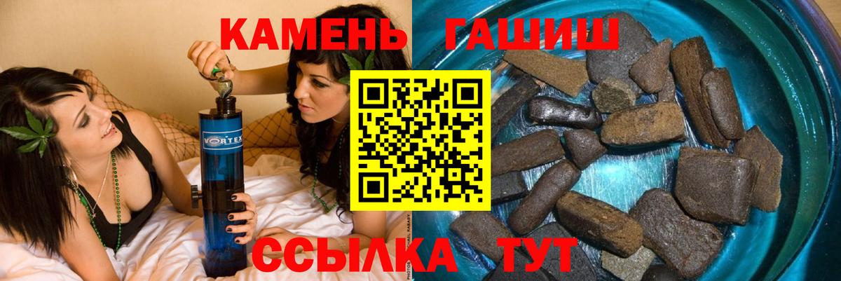 ГАШ Cannabis  Гашиш  Учалы  Вход с VPN 