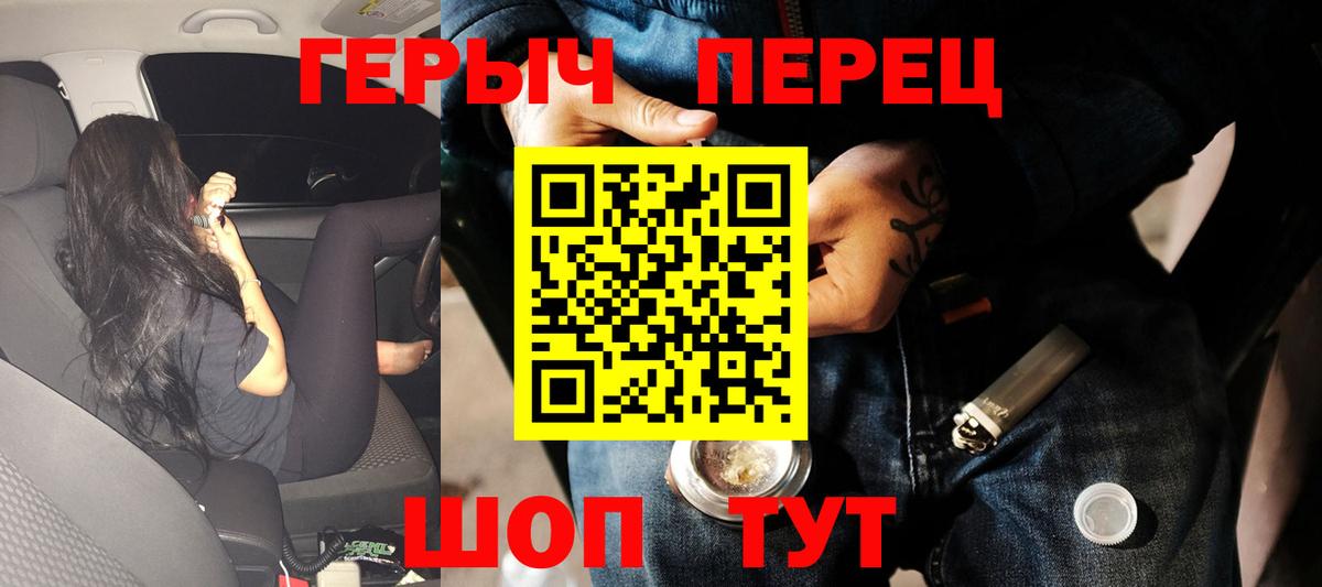 Героин герыч Учалы