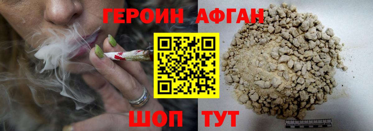 Учалы  ГЕРОИН хмурый  Вход с VPN 