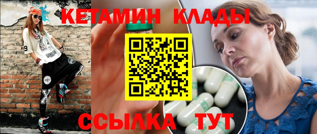 Кетамин ketamine  Вход с VPN  Учалы 