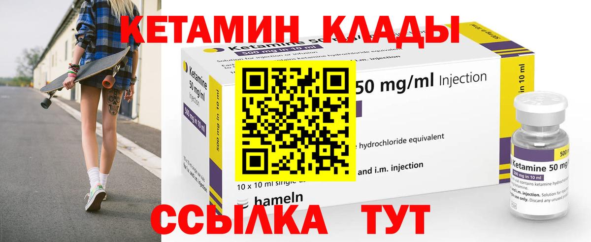 Кетамин ketamine Учалы