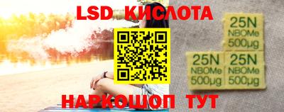 марки lsd Малгобек