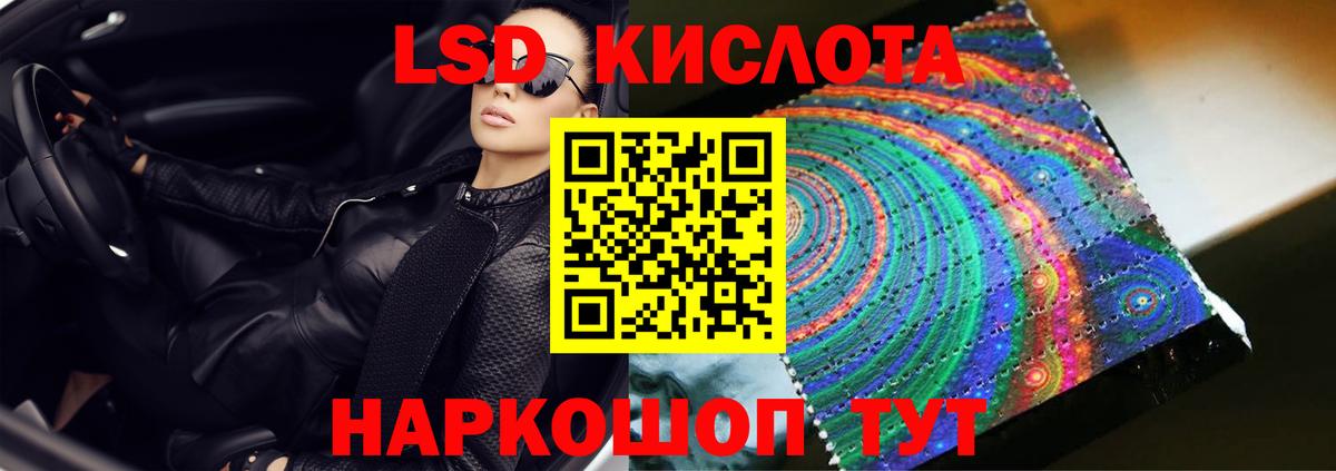 Лсд 25 экстази ecstasy Учалы