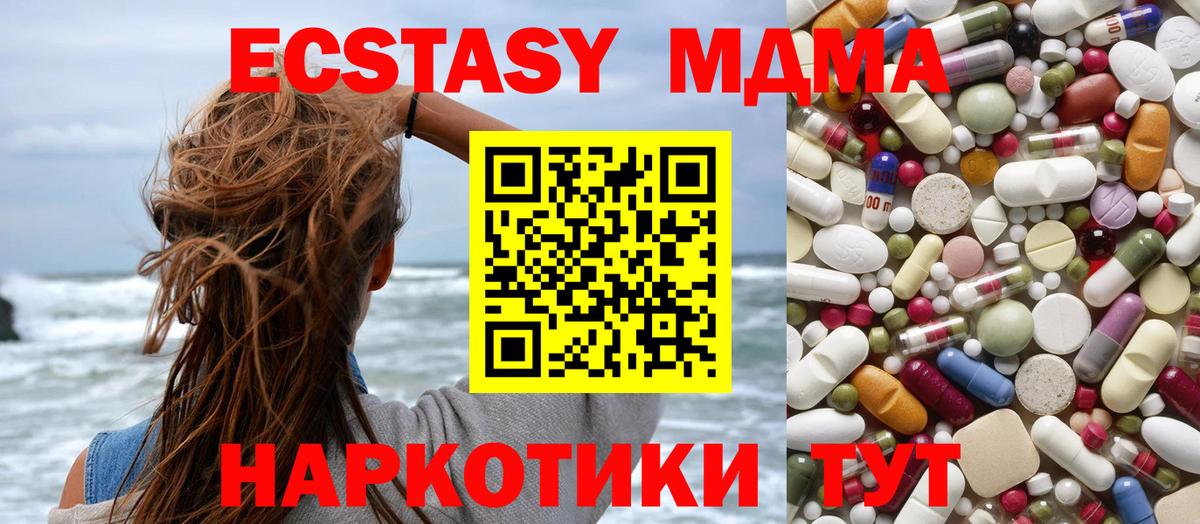 МДМА  Вход с VPN  MDMA кристаллы  Учалы  МДМА молли 