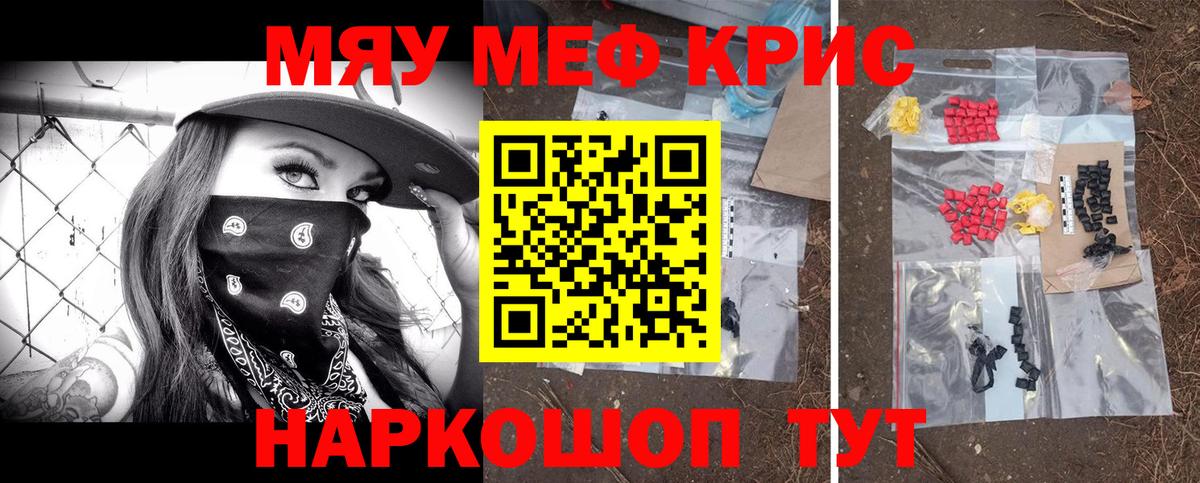 МЯУ-МЯУ  МЯУ-МЯУ mephedrone  Вход с VPN  Меф mephedrone  Учалы 