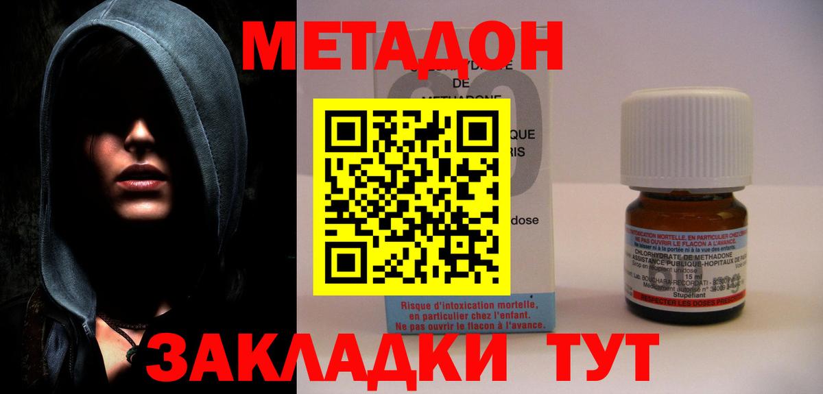 МЕТАДОН VHQ  Вход с VPN  МЕТАДОН VHQ  hydra как зайти  Учалы 