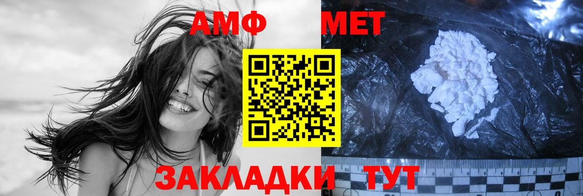 Учалы  Метамфетамин  Первитин винт  Вход с VPN  Первитин винт 
