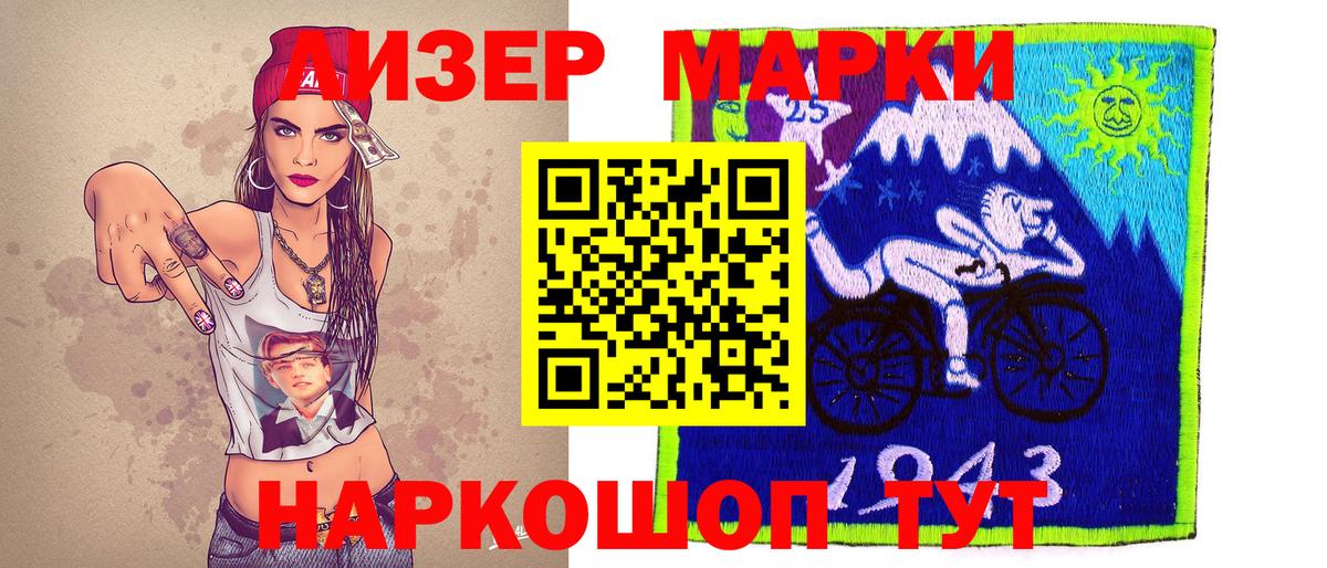 Наркотические марки  Марки 25I-NBOMe 1500мкг  Вход с VPN  Учалы  Марки 25I-NBOMe 1500мкг 