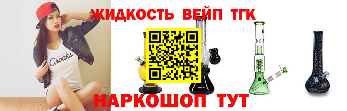 ТГК Wax  Вход с VPN  ТГК вейп с тгк  Учалы 